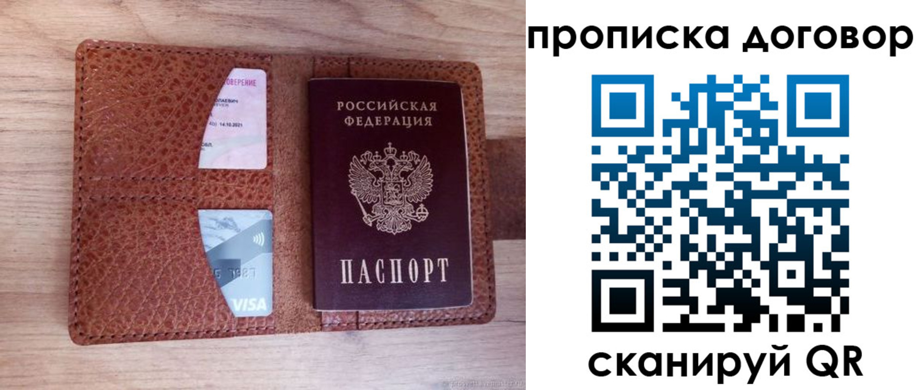 прописка для военкомата в Фурманове