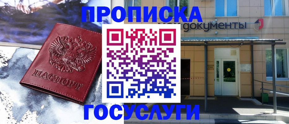 временная регистрация 2025 в Фурманове