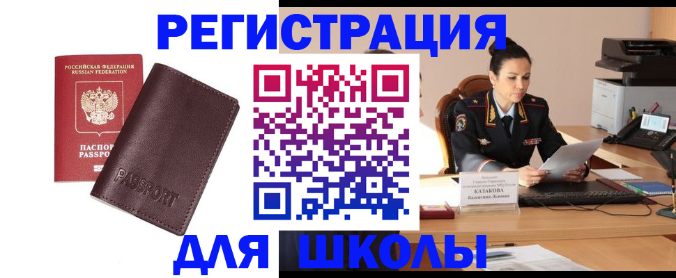 временная регистрация законно в Фурманове