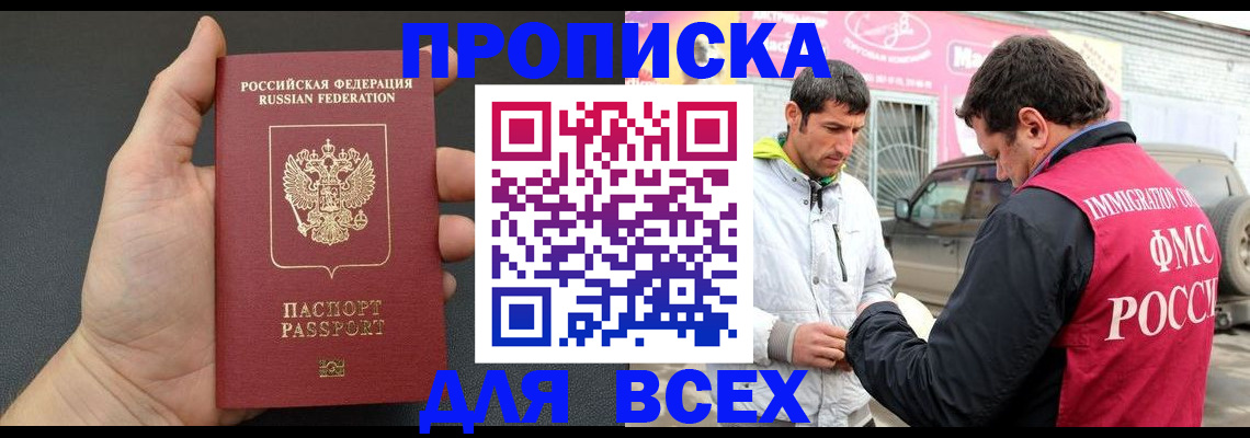 пропишу в квартире в Фурманове